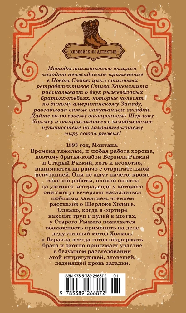 Союз рыжих