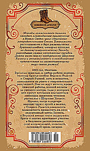 Союз рыжих