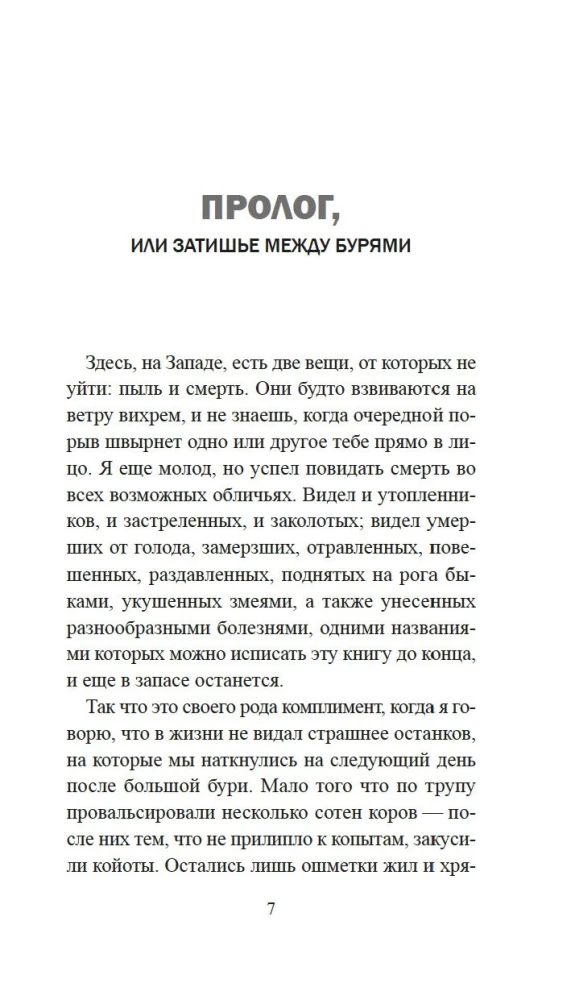 Союз рыжих