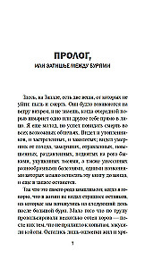 Союз рыжих