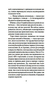 Союз рыжих