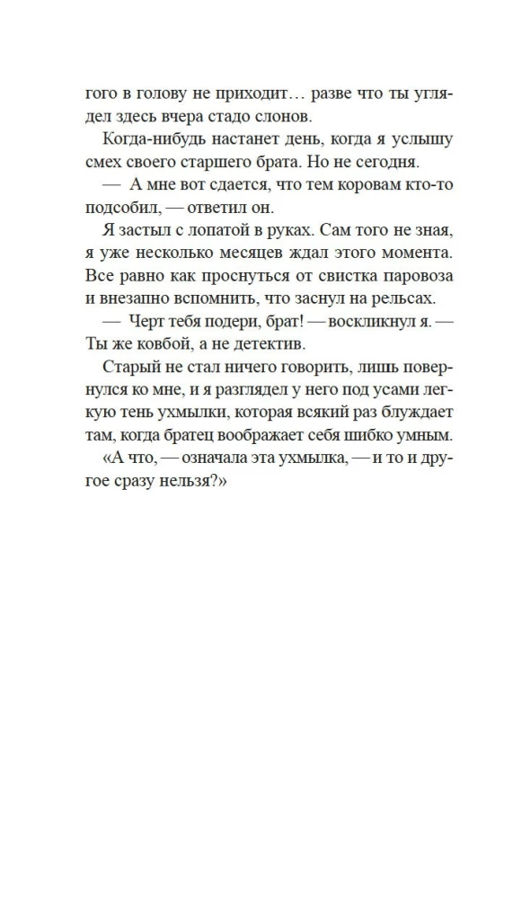 Союз рыжих