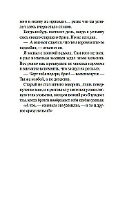 Союз рыжих