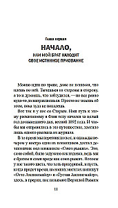Союз рыжих