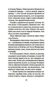 Союз рыжих