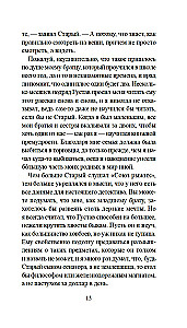 Союз рыжих