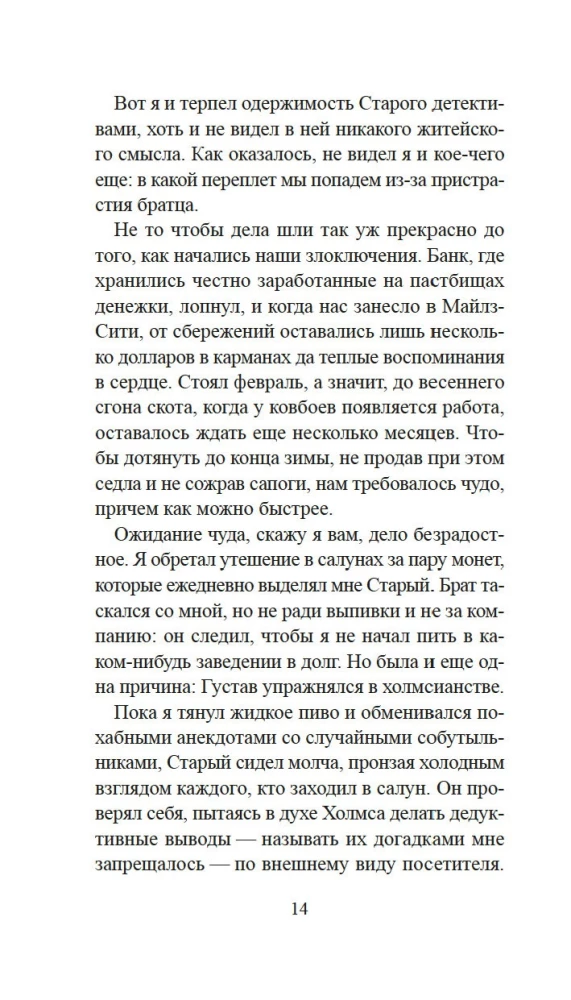 Союз рыжих