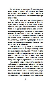 Союз рыжих
