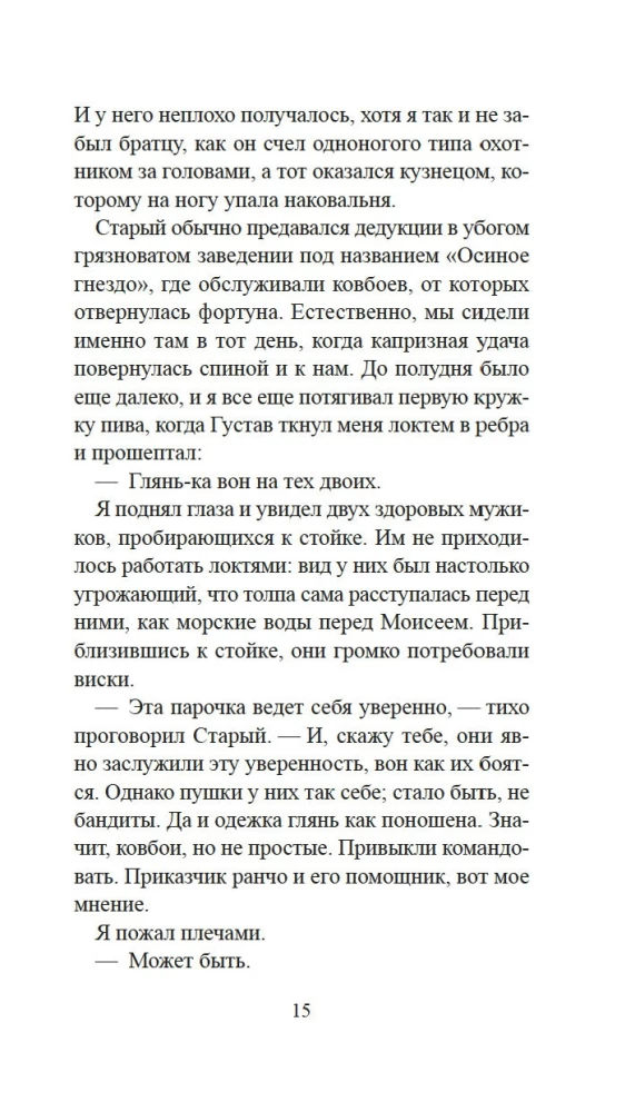 Союз рыжих