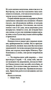 Союз рыжих