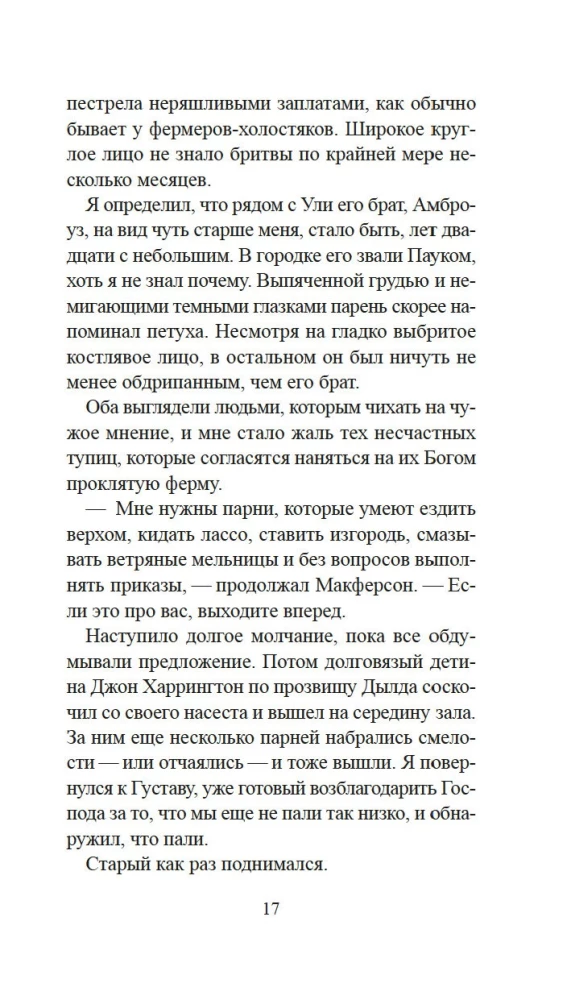 Союз рыжих