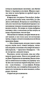 Союз рыжих