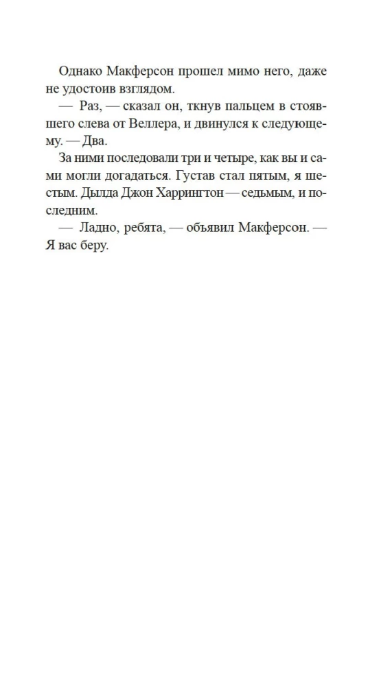 Союз рыжих
