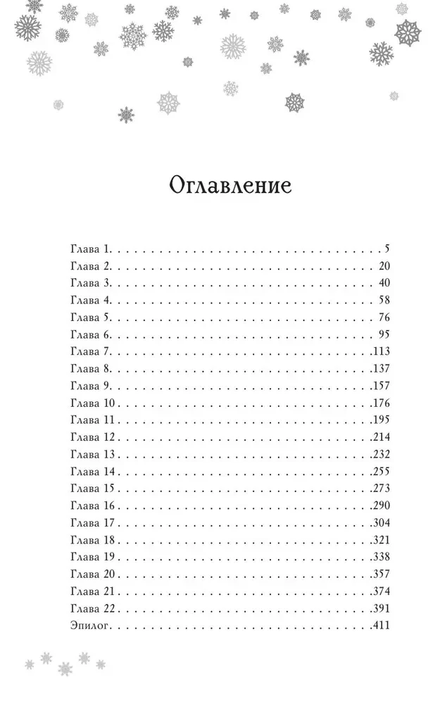Стужа