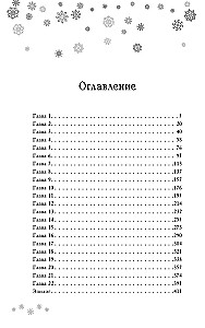 Стужа