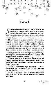 Стужа