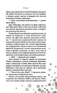 Стужа