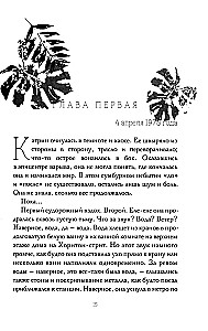 Долговая палочка