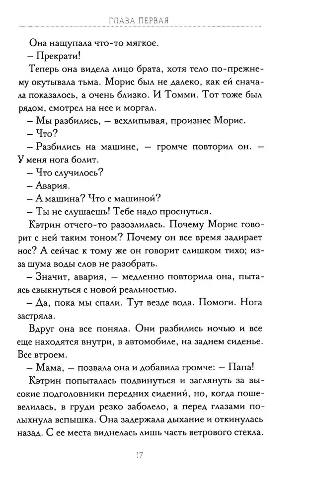 Долговая палочка