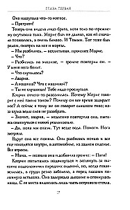 Долговая палочка