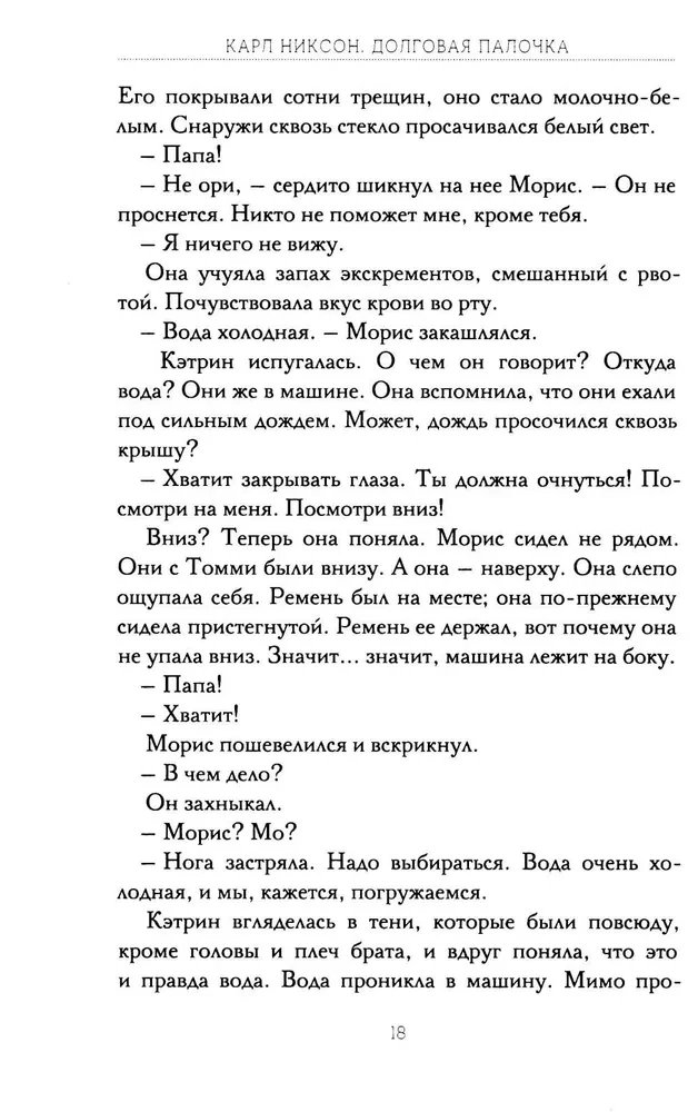 Долговая палочка