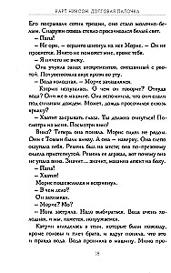 Долговая палочка