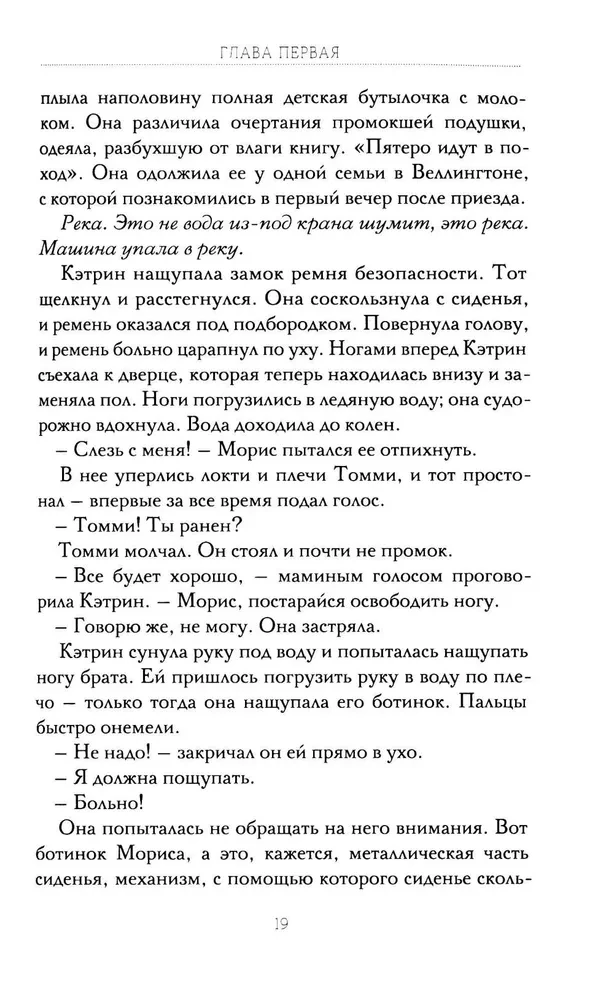 Долговая палочка