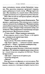 Долговая палочка