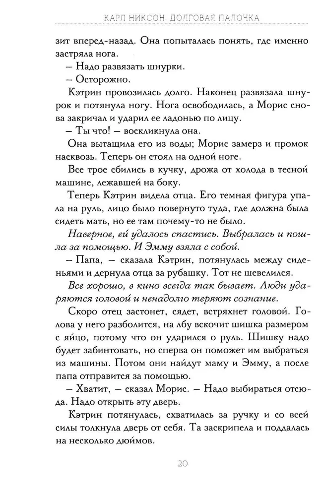 Долговая палочка