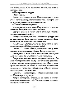 Долговая палочка