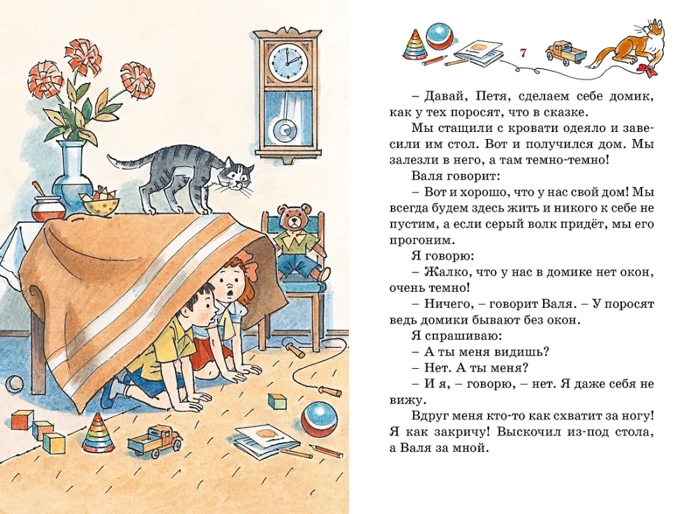 Фантазёры
