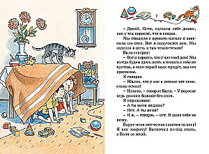 Фантазёры