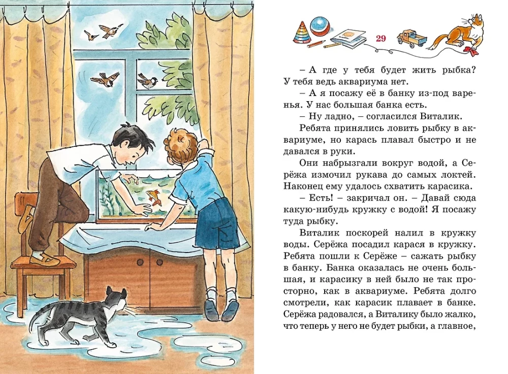 Фантазёры