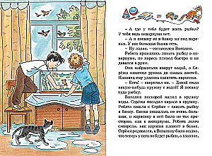 Фантазёры