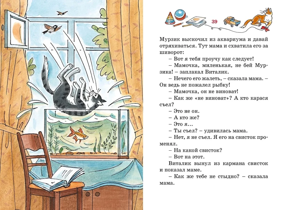 Фантазёры