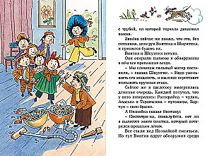 Фантазёры