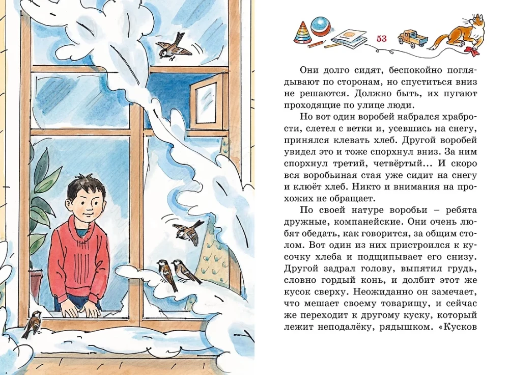 Фантазёры