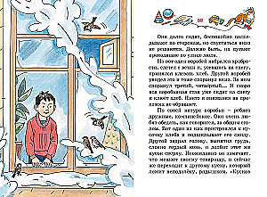Фантазёры