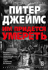 Им придется умереть