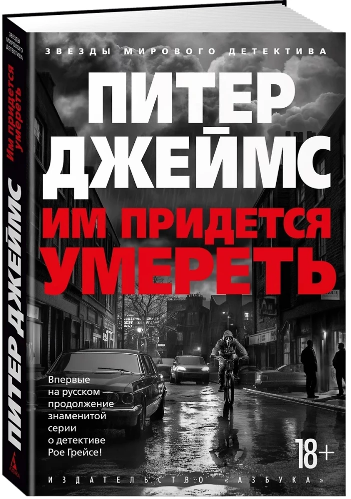 Им придется умереть