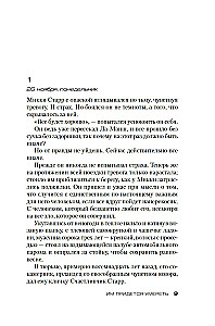 Им придется умереть