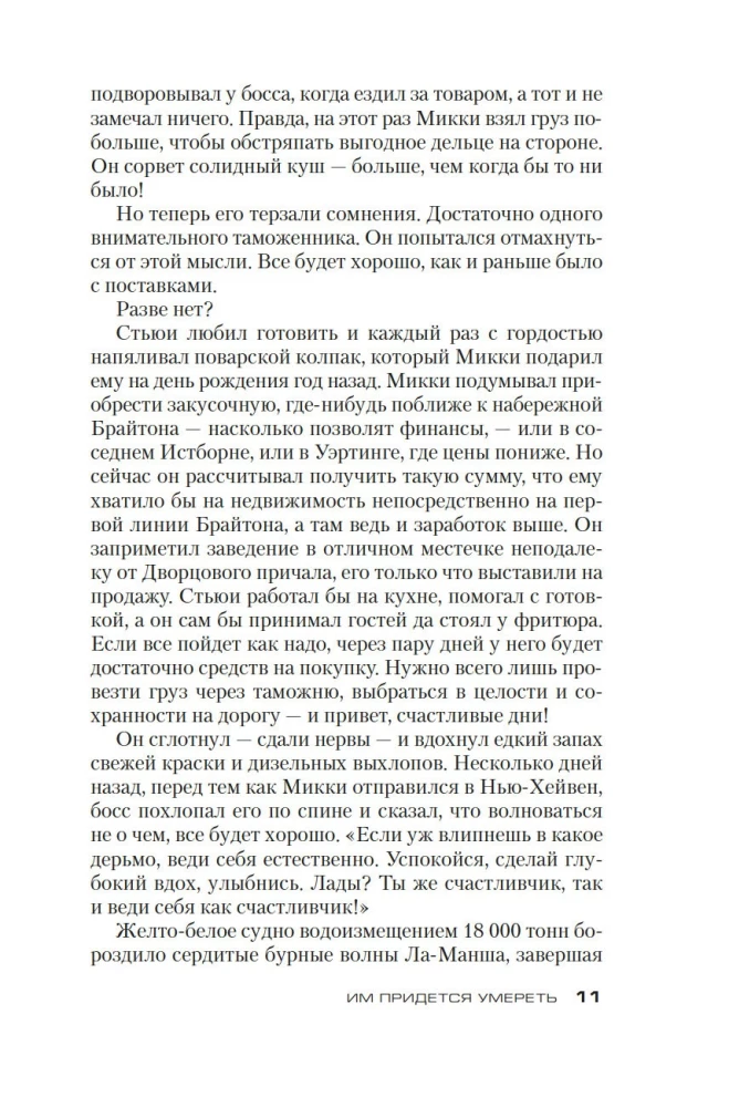 Им придется умереть