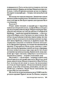 Им придется умереть