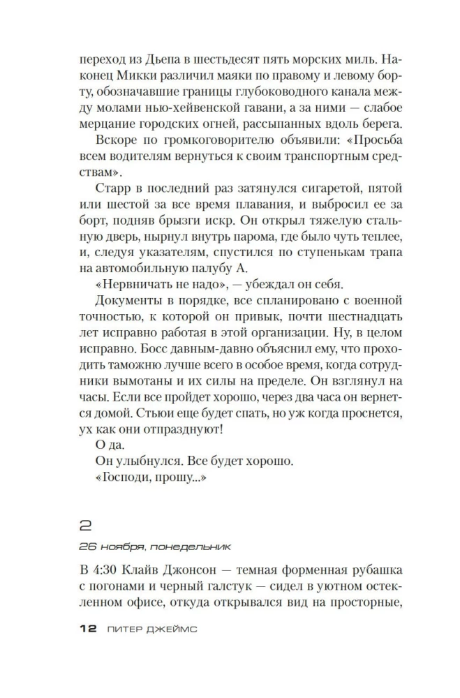 Им придется умереть