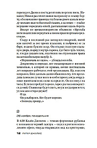 Им придется умереть