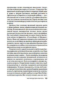 Им придется умереть