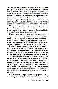 Им придется умереть