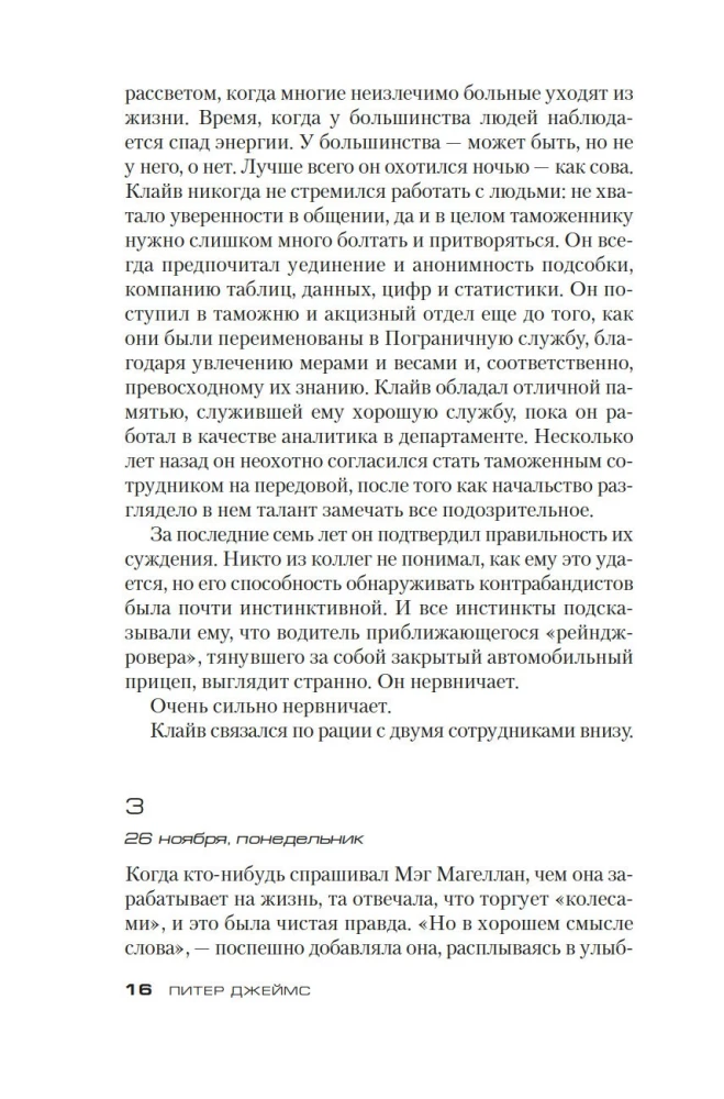 Им придется умереть