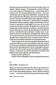 Им придется умереть