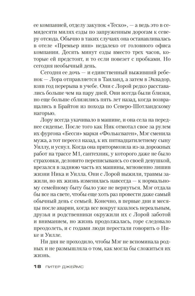Им придется умереть